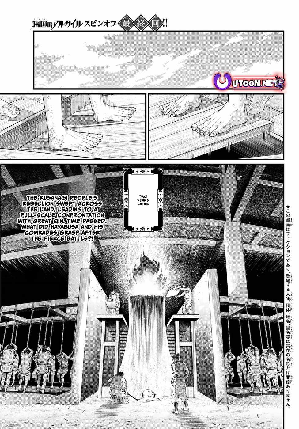 The Pleiades of the Island Nation Chapter 34 2